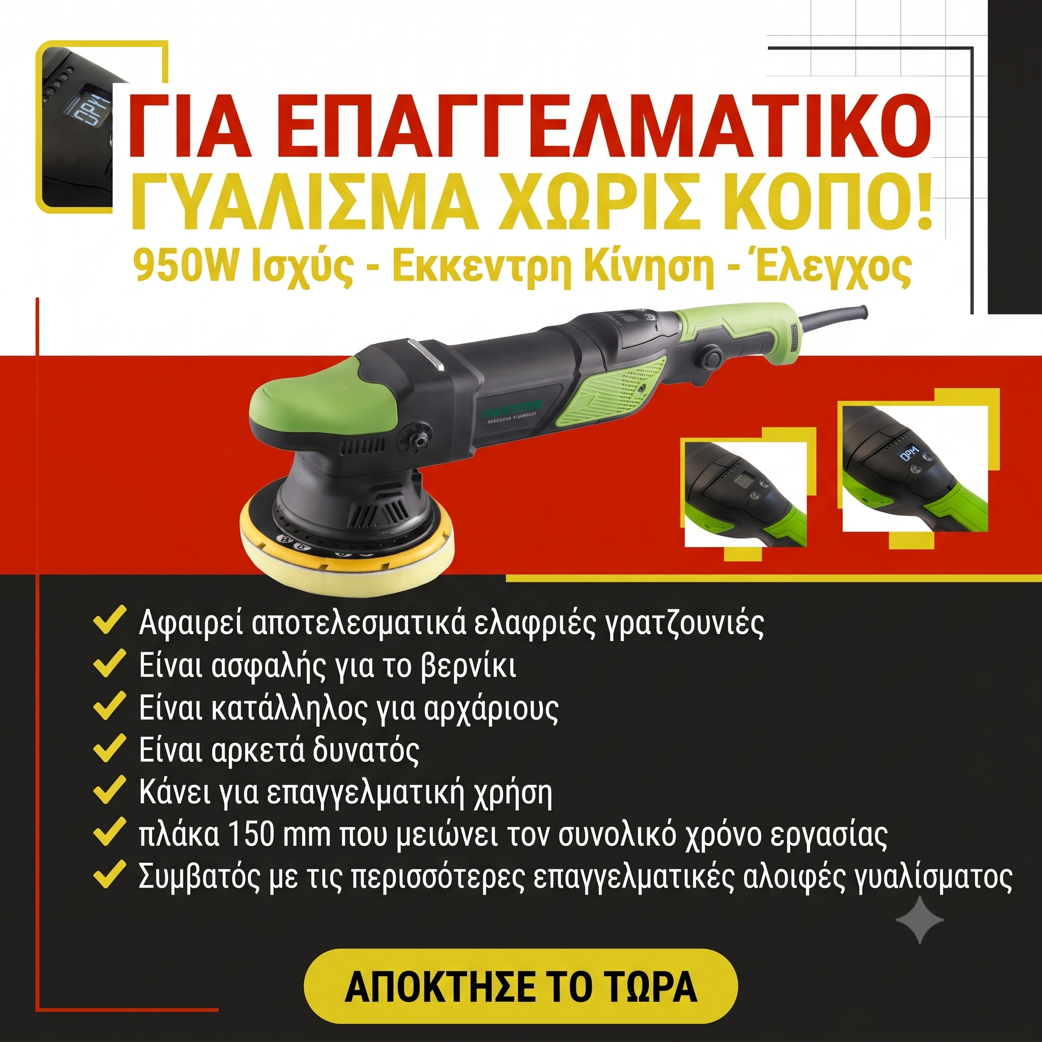 αλοιφαδορος για αρχαριους