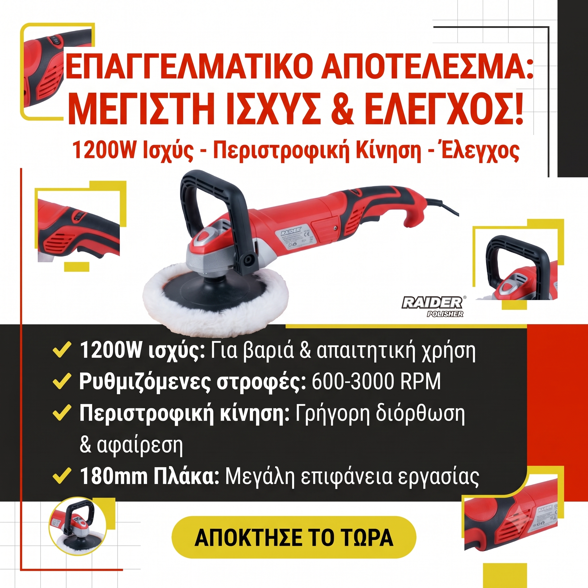 ισχυρος οικονομικος αλοιφαδορος
