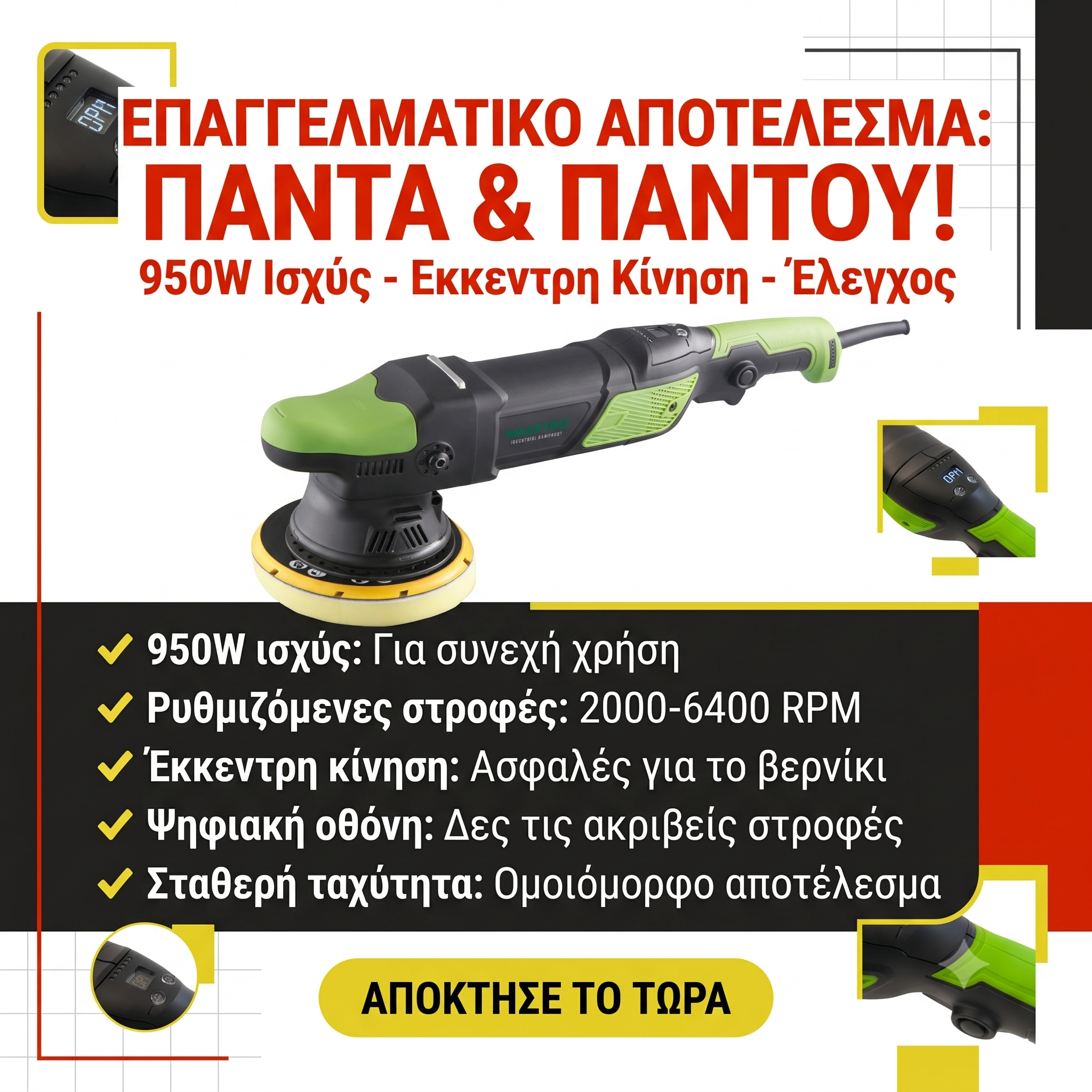 αλοιφαδορος για αρχαριους και οχι μονο